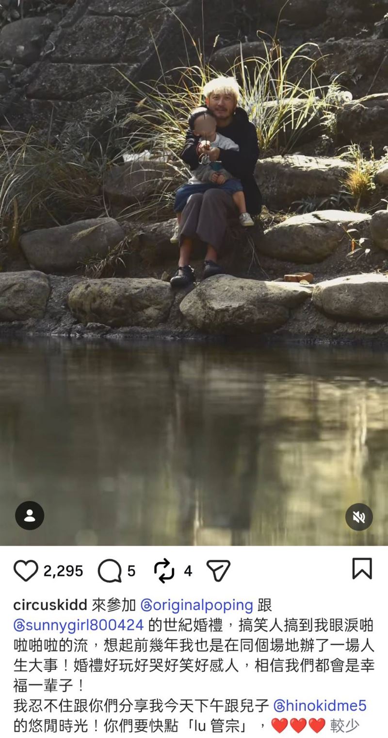 KID參加陳漢典、Lulu在婚宴哭了。（圖／翻攝自KID IG）