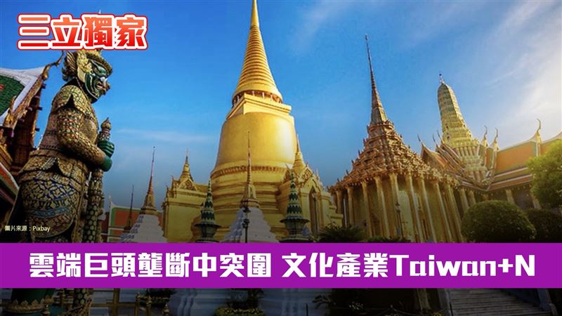 流行音樂新南向首站泰國 小花正在綻放