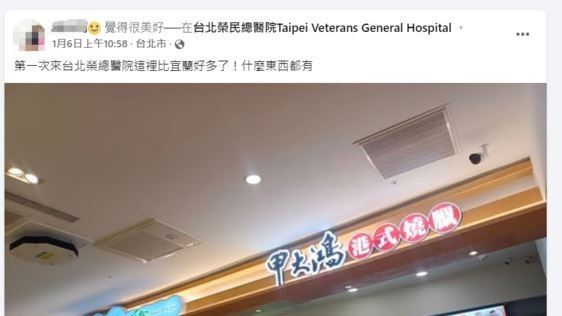 孩子還在生死交關，這對年輕爸媽已經在美食街打卡還稱「覺得美好」。（圖／翻攝畫面）（圖／翻攝畫面）
