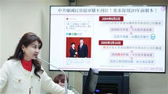 藍擋軍購不到位？林楚茵：復刻20年前劇本