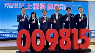 慶祝009815成功掛牌，大華銀投信，與櫃買中心、元大銀行以及彭博指數合作夥伴同慶。由右至左：大華銀投信指數量化投資部主管郭修誠、大華銀投信執行副總經理張耿豪、大華銀投信總經理王政修、櫃買中心副總經理涂月憲、元大銀行副董事長周筱玲、彭博指數亞太產品主管莊戟。（圖／記者余國棟攝影）