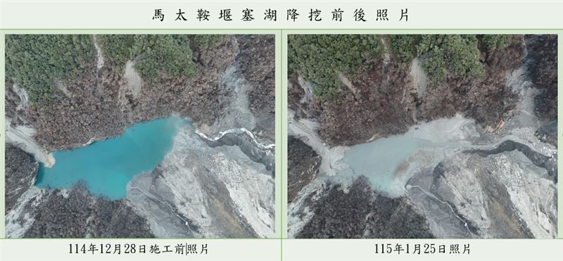 馬太鞍堰塞湖降挖前後對比圖。（圖／林保署花蓮分署提供）