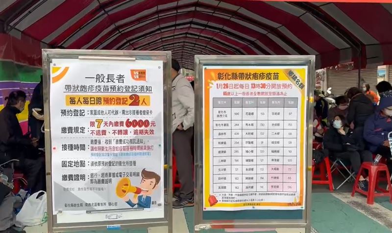 彰化縣府今(26)日下午再度開放預約皮蛇疫苗接種，隊伍大排長龍。(圖／翻攝畫面)
