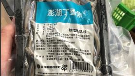 台灣主婦聯盟生活消費合作社中壢店抽驗的「澎湖丁香魚」。（圖／食藥署提供）