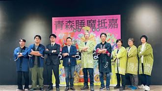 2026嘉義台灣燈會！文總揪青森睡魔鬥鬧熱