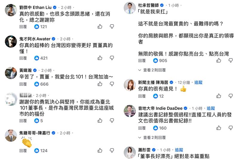 對於霍德諾征服台北101，背後最大推手賈永婕曝心得，2小時湧10萬讚。（圖／翻攝自賈永婕臉書）