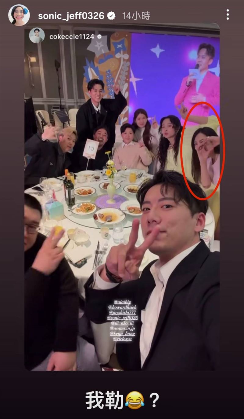 阿喜在婚宴上合影眾人，但湊巧男友無尊缺席。（圖／翻攝自IG）