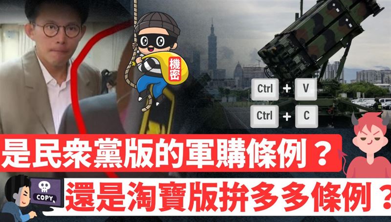陳培瑜轟民眾黨版軍購條例「根本淘寶版」荒謬到不行。（圖／翻攝自Threads @peiyu901）