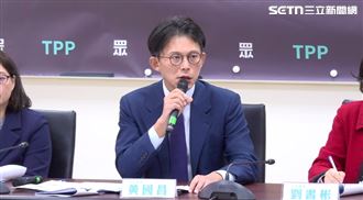 吳崢抓包：民眾黨軍購條例第1條就漏字