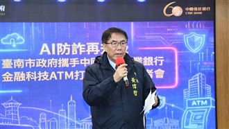 台南中信銀「AI防詐ATM」　遮臉領錢報警
