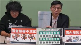 民進黨團下午舉行「是民眾黨版的軍購條例？還是淘寶版的拚多多條例？」記者會。（圖／翻攝畫面）