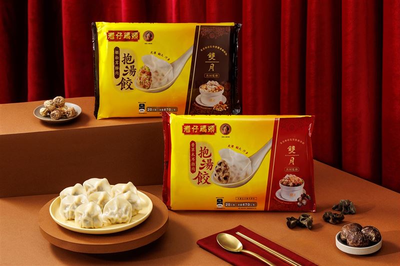 「灣仔碼頭」邀「雙月食品社」擔任監修，共同推出聯名「抱湯餃」系列新品。（圖／品牌業者提供）