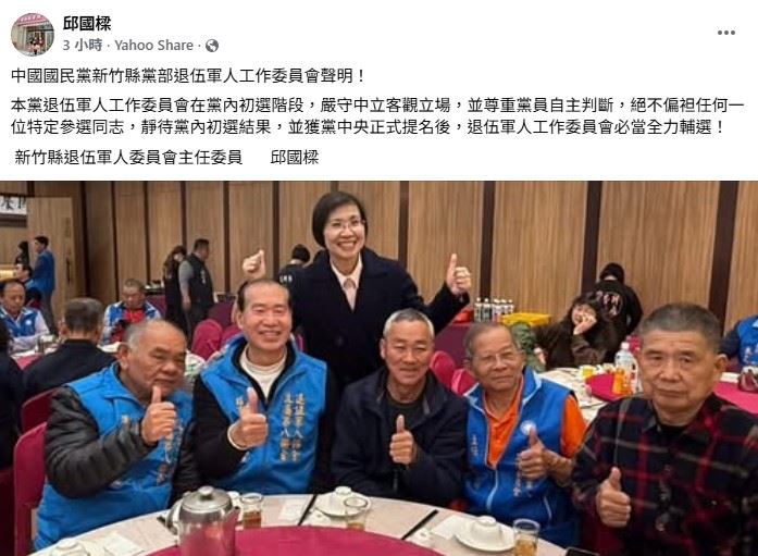 國民黨黃國竹委員會主委邱國樑25日在社群平台貼出相關報導截圖，發布正式聲明澄清否認力挺特定人選。（圖／翻攝自邱國樑臉書）