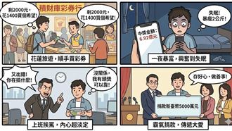 爽中6.9億還被罵！他這「念頭」讓人跪了