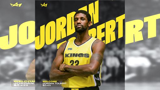 台灣3聯盟都走一遍　國王簽全能洋將喬丹