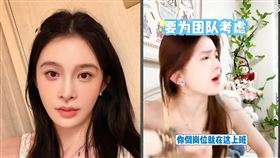 趙櫻子直播情緒失控飆罵助理。（圖／翻攝自微博）