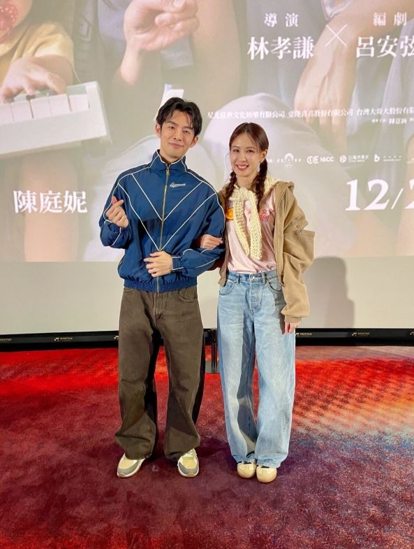 阿蘭（安心亞）與麥可（蕭子墨）跟大家映後見面。（圖／壹壹喜喜 提供）