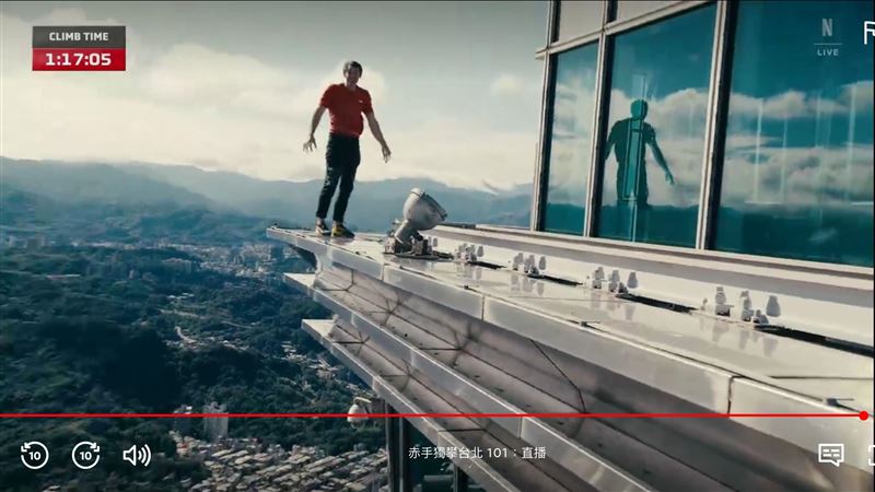 霍諾德完攀101引爆全台攀岩熱！104統計相關職缺破1200個。熱門職務如教練、銷售、推廣，月薪最高5萬，兼職時薪達600元。許多企業也設立攀岩社團提升員工專注力與凝聚力，讓興趣變成有錢景的職涯選擇。（圖／翻攝自Netflix網站）