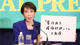 自民黨總裁高市早苗日本眾議院選舉將於27日公告、2月8日投開票，執政與在野黨黨魁26日在日本記者俱樂部舉辦討論會，就消費稅減稅等主要政策等展開辯論。自民黨總裁高市早苗強調向「責任性的積極財政」大轉向，主張以危機管理、成長投資為核心，打造更強韌的日本經濟。（日本記者俱樂部提供） 中央社記者戴雅真東京傳真　115年1月26日