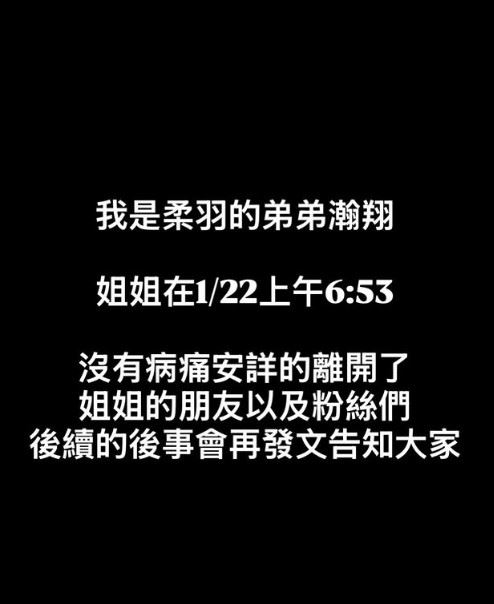 柯柯於22日上午病逝，得年29歲。（圖／翻攝自Chloe柯柯IG）