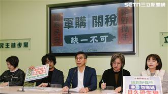 綠喊軍購所有版本都付委審查：分秒必爭