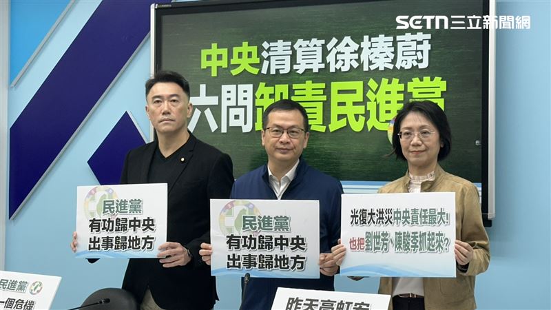 國民黨團召開「中央清算徐榛蔚，六問卸責民進黨」記者會。（圖／記者詹宜庭攝影）