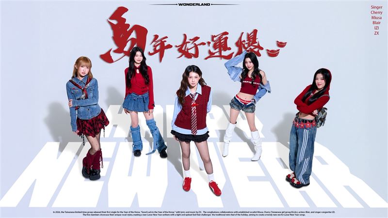 ZX推出《馬年好運爆》　陪大家熱鬧過好年