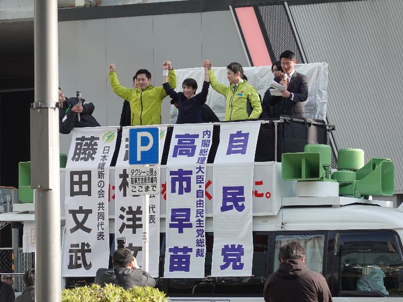 日本眾院選舉公告日本第51屆眾議院選舉27日正式公告，2月8日投開票。自民黨總裁高市早苗（前排中）與日本維新會代表吉村洋文（前排左）、共同代表藤田文武（前排右）上午在東京秋葉原站前共同發表首場街頭演說，向選民拜票。中央社記者戴雅真東京攝 115年1月27日