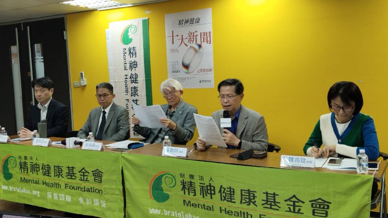 財團法人精神健康基金會27日公布「2025全國社會十大新聞事件」票選結果，2025年12月，張文在台北車站內與南西商圈連續無差別攻擊，造成4人死亡事件排第1