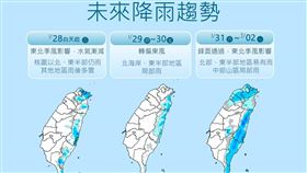 （圖／氣象署提供）