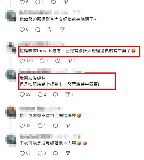 文章曝光後，引來大量網友朝聖留言，「扯爆」、「始源根本財神爺」。（圖／翻攝自Threads）