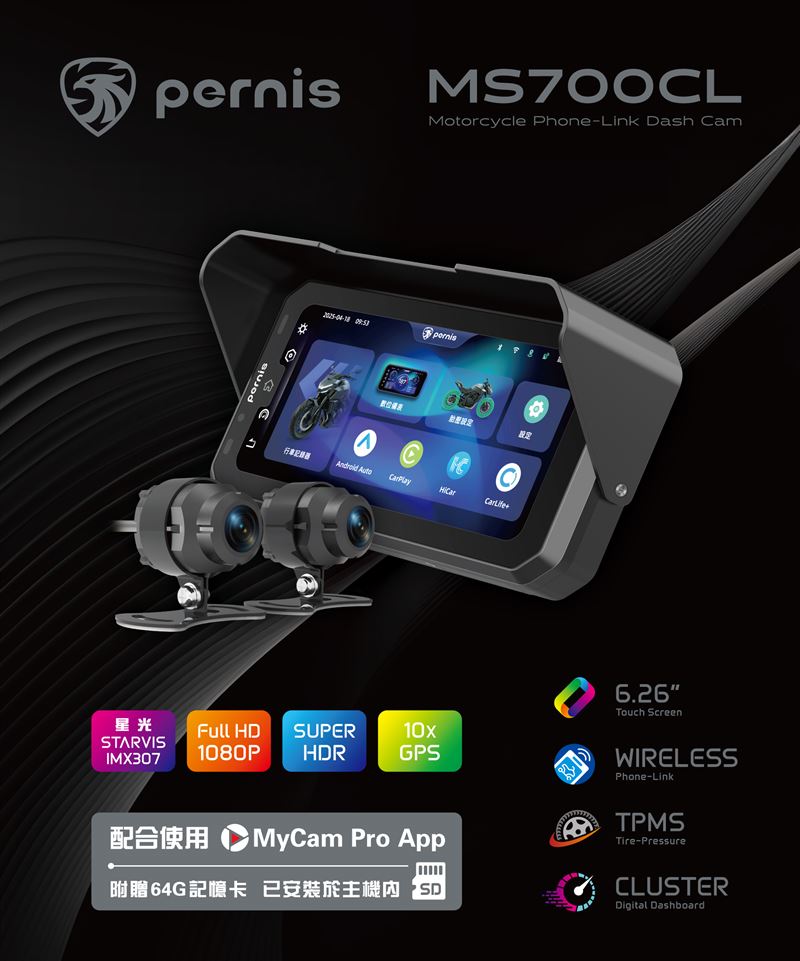 Pernis蜂鷹MS700CL智慧投屏行車記錄器，建議售價$9900。（圖／聯鎧電子提供）