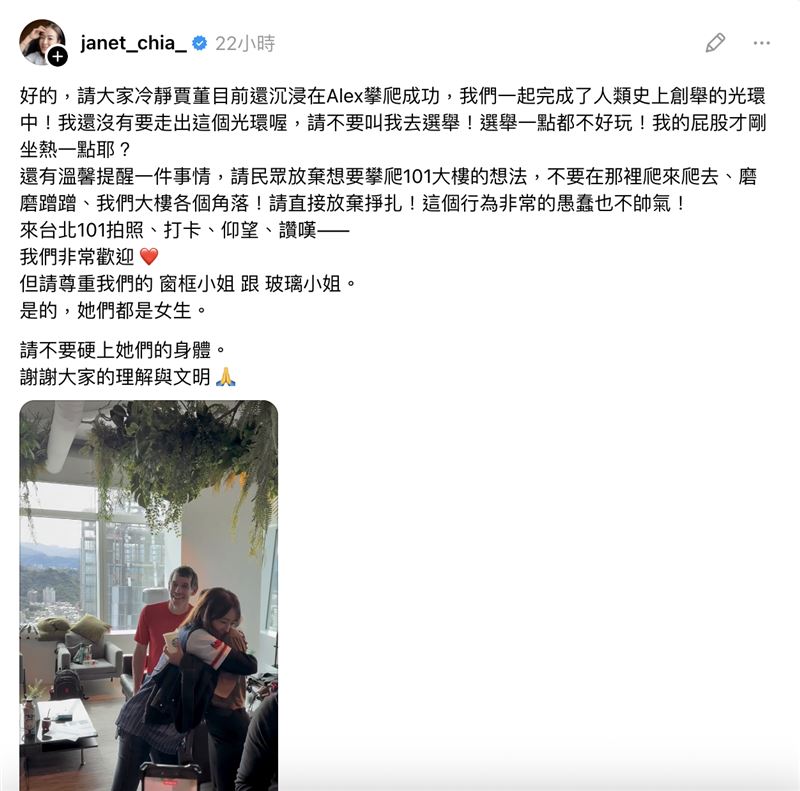 賈永婕言論遭認為不妥。（圖／翻攝自賈永婕臉書）