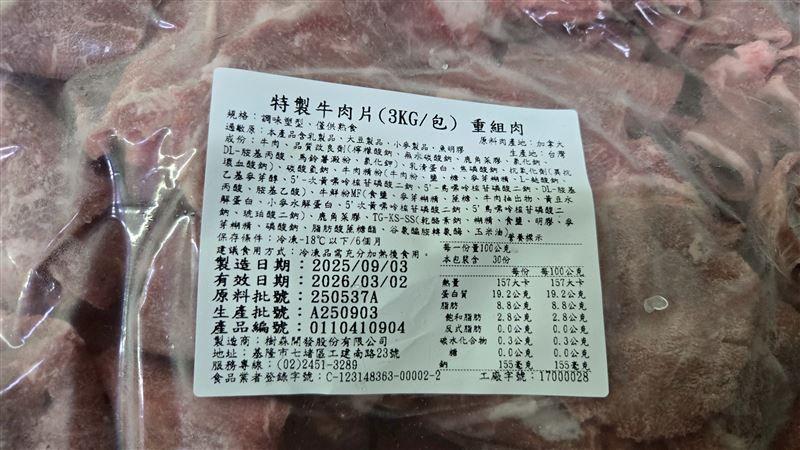 「大翔鐵板燒」所販售的「特製牛肉片」產品標示為牛肉，卻檢出豬成分陽性。（圖／北市衛生局提供）