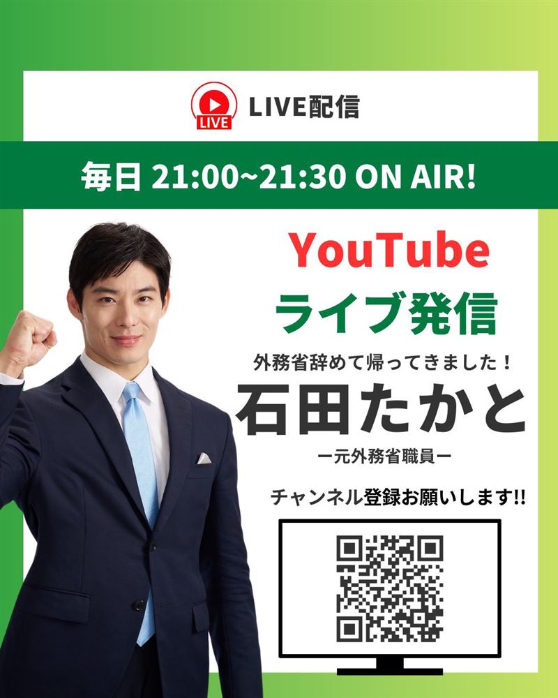 35歲的前外務省外交官石田嵩人，靠著強烈的改革訴求與年輕形象，成功當選新任福井縣知事，也是全日本最年輕知事。（圖／翻攝自X平台石田嵩人帳號）