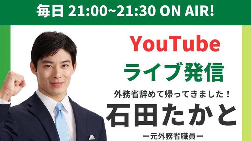 好帥！「高顏值」外交官成日本最年輕知事