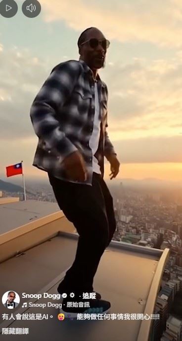 該影片上線6小時內，已累積超過93萬次觀看、1.7萬人按讚，讓台北101與台灣意外登上國際社群焦點。（圖／翻攝自史努比狗狗FB）