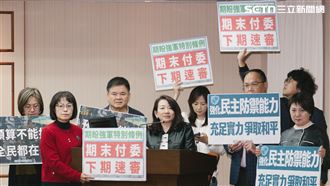 10度擋總預算！綠委嗆翻藍白：別再鬼打牆