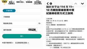 有詐騙集團假冒momo名義發送假電子郵件。（圖／取自momo官網）