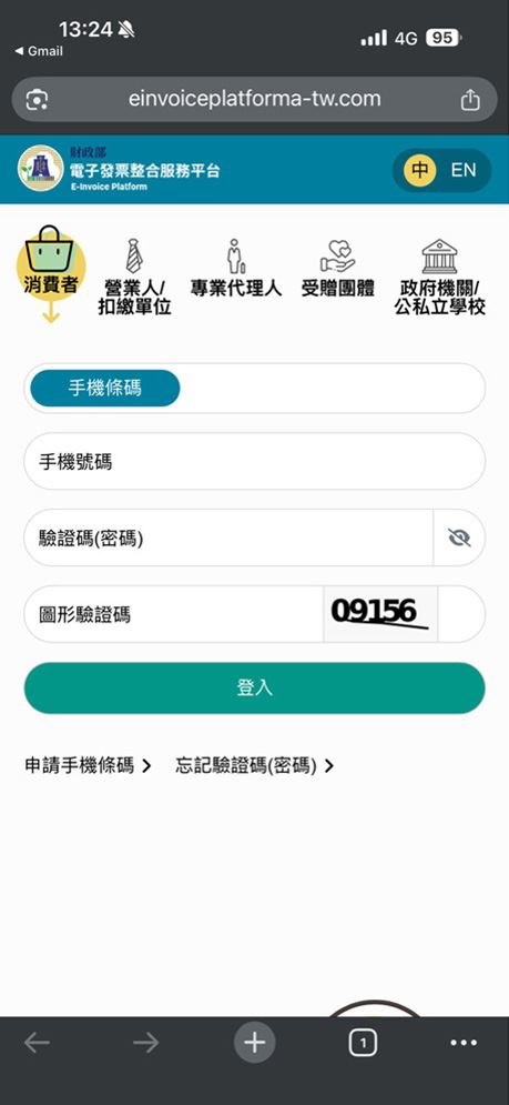 財政部假網站做得超像。（圖／取自momo官網）