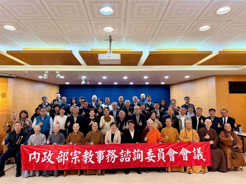 內政部於今（27）日召開「第13屆宗教事務諮詢委員會第1次會議」。（圖／內政部提供）