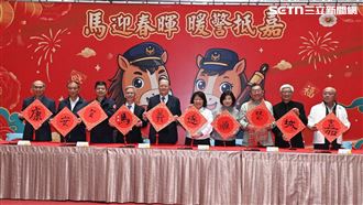 嘉市警揮毫迎馬年　捐血防詐並進守護嘉人