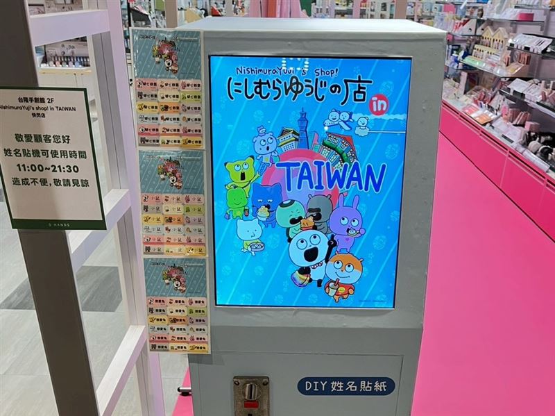 姓名貼紙機。（圖／品牌業者提供）