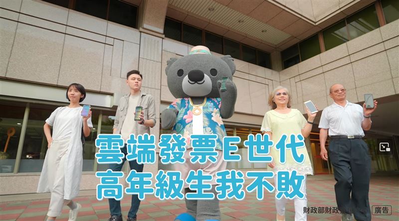 財長莊翠雲明日將赴立院報告，受惠稅收成長，115年發票給獎預算擬增26.8億元，總額達188億。財部規劃將新增銀彈優先加碼「雲端發票專屬獎」，鼓勵存載具。統計114年雲端發票使用率已達64.55%，盼透過獎勵持續推動無紙化政策。（圖／翻攝自財政部網站）