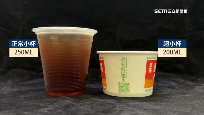 早餐店紅茶超小杯僅200ML