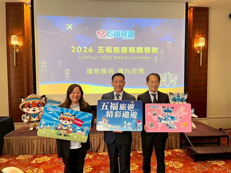 左起：五福旅遊北區直售部副總經理霜雅媚、五福旅遊總經理王哲彥、五福旅遊GIT長程旅遊事業處副總經理蔡長霖。（圖／五福旅遊提供）