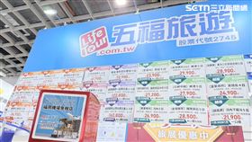 五福旅遊ITF國際旅展。（圖／記者李育道攝影）