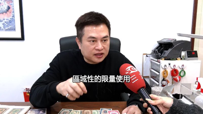 收藏家出面說明