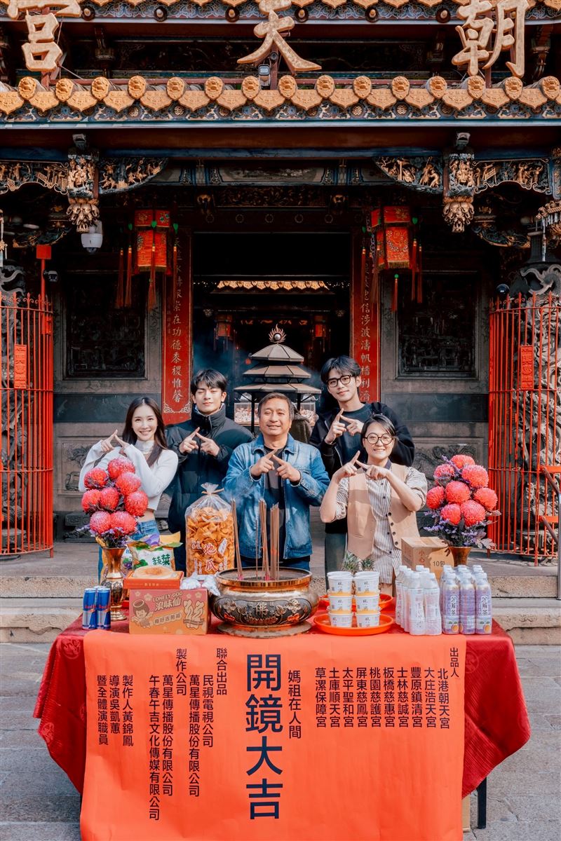 演員齊聚北港朝天宮開鏡，王中平（中）突破性別框架飾演媽祖化身。（圖／民視提供）