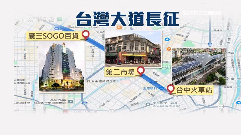 從火車站開始，會經過許多大地標